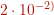 2 \cdot 10^{-2)